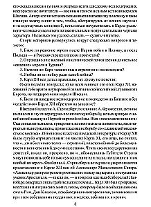 Karol XII. Ostatni wiking Europy