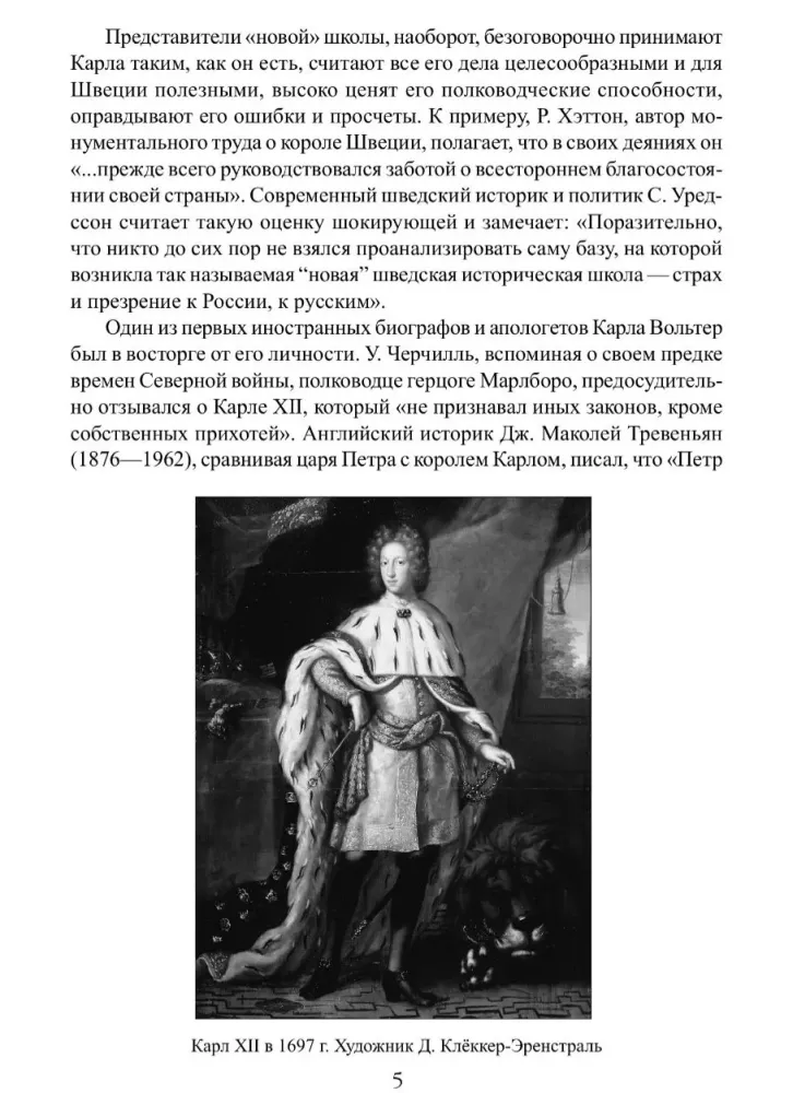 Karol XII. Ostatni wiking Europy
