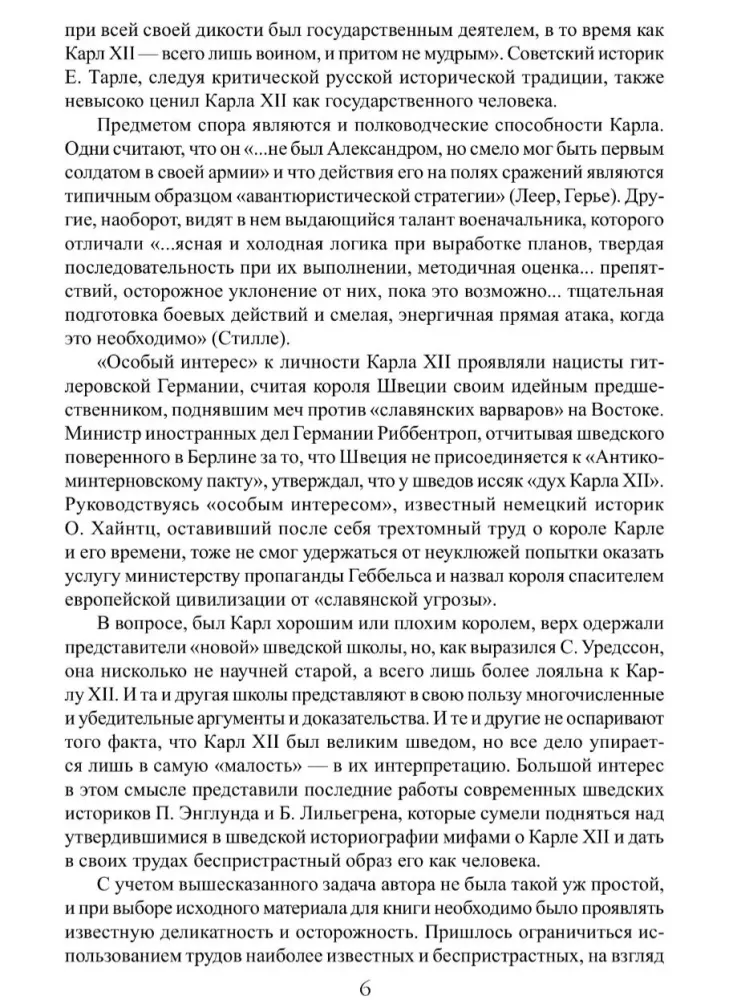Karol XII. Ostatni wiking Europy