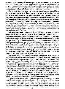 Karol XII. Ostatni wiking Europy