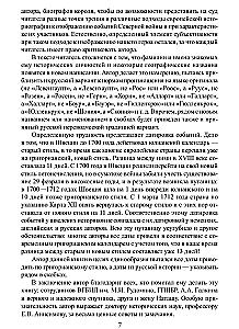 Karol XII. Ostatni wiking Europy