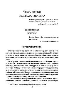 Karol XII. Ostatni wiking Europy