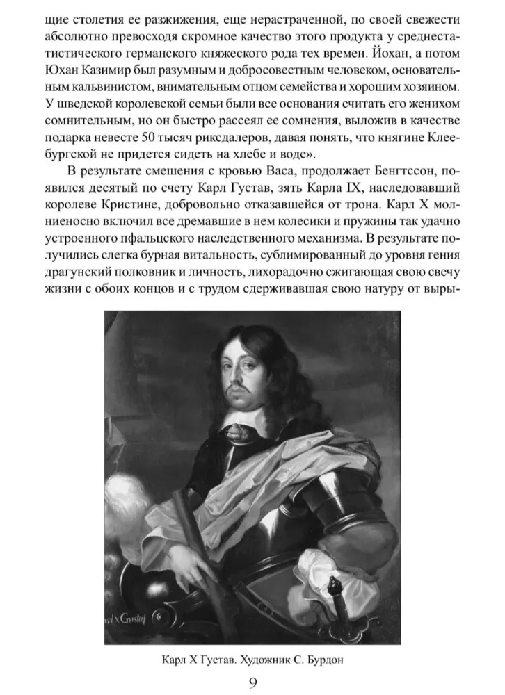 Karol XII. Ostatni wiking Europy