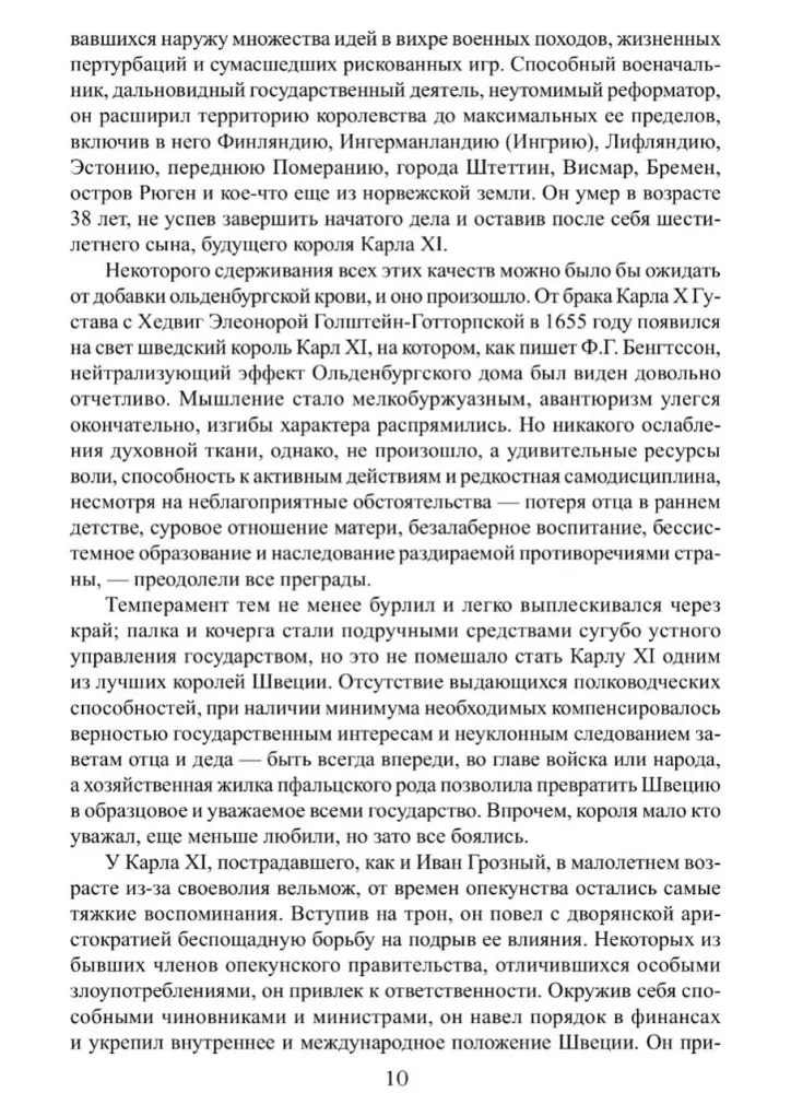 Karol XII. Ostatni wiking Europy