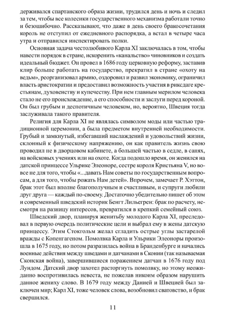 Karol XII. Ostatni wiking Europy