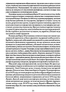 Karol XII. Ostatni wiking Europy