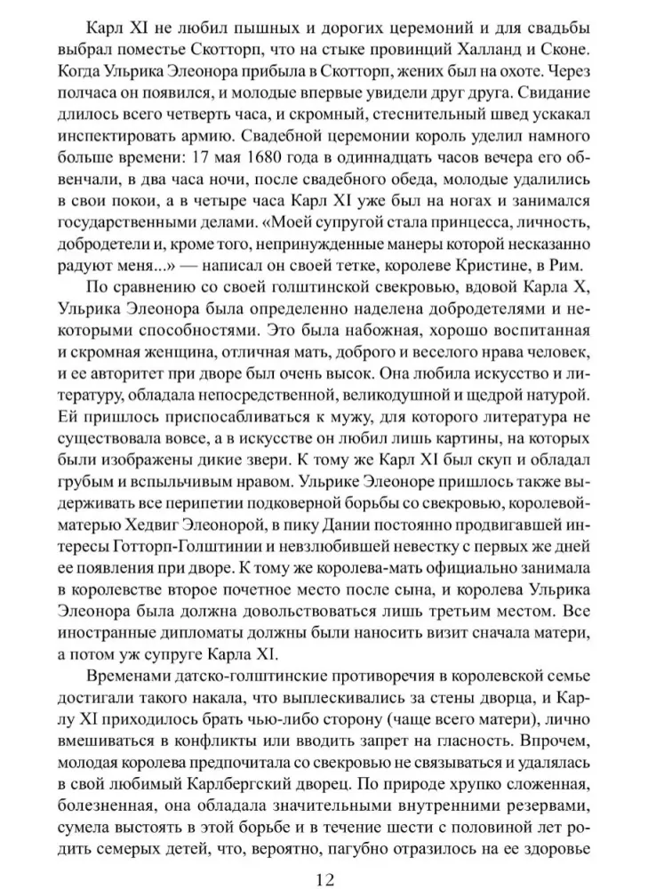 Karol XII. Ostatni wiking Europy