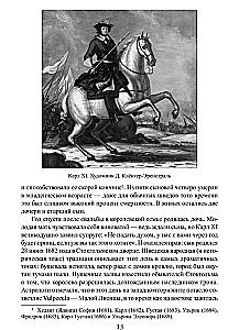 Karol XII. Ostatni wiking Europy