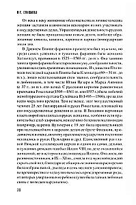 Kobiety Rosji. Okres książęcy i carsk