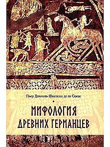 Mitologia starożytnych Germanów