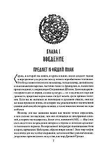 Mitologia starożytnych Germanów