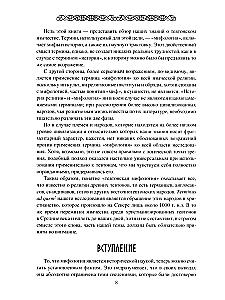 Mitologia starożytnych Germanów