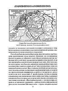 Mitologia starożytnych Germanów