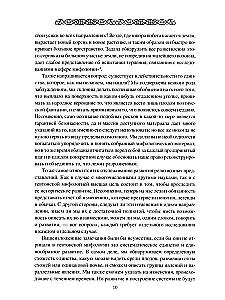Mitologia starożytnych Germanów