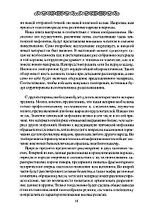 Mitologia starożytnych Germanów