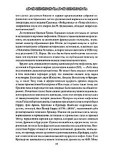 Mitologia starożytnych Germanów