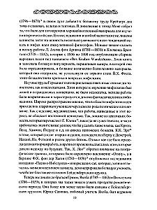 Mitologia starożytnych Germanów