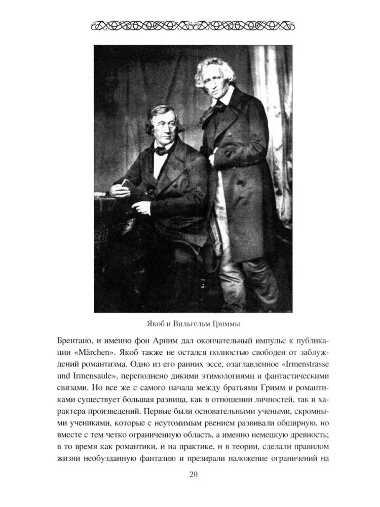 Mitologia starożytnych Germanów