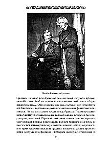 Mitologia starożytnych Germanów