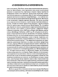 Mitologia starożytnych Germanów