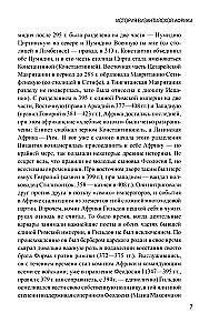 The History of Byzantine Africa
