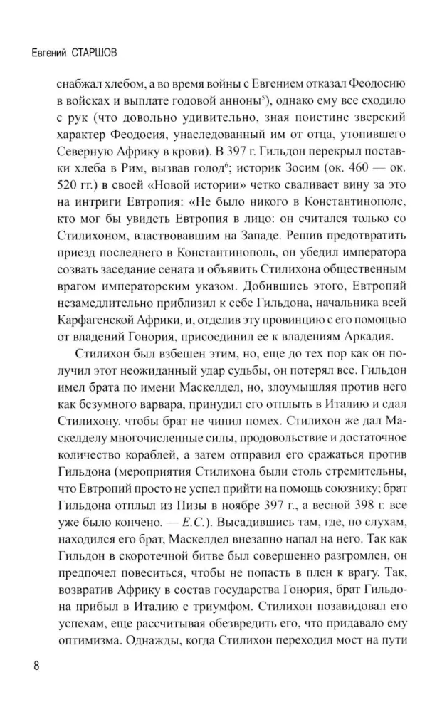 The History of Byzantine Africa