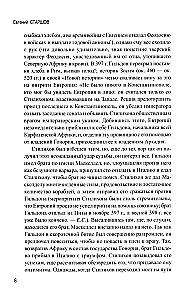 The History of Byzantine Africa