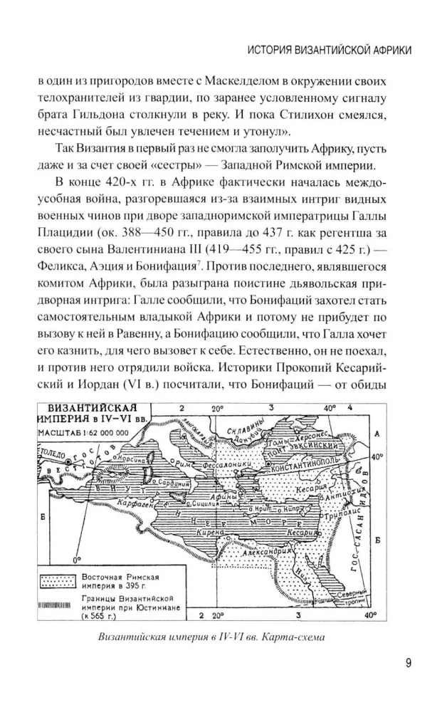 The History of Byzantine Africa
