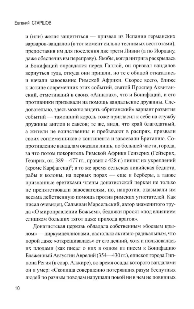 The History of Byzantine Africa