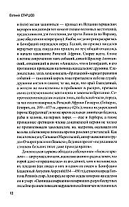 The History of Byzantine Africa