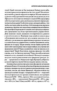 The History of Byzantine Africa