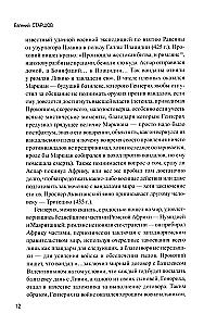 The History of Byzantine Africa