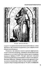 The History of Byzantine Africa