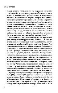 The History of Byzantine Africa