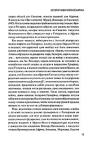 The History of Byzantine Africa