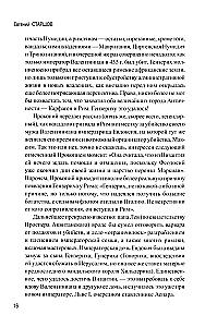 The History of Byzantine Africa