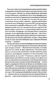 The History of Byzantine Africa
