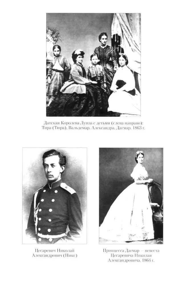 Cesarzowa Maria Fiodorowna