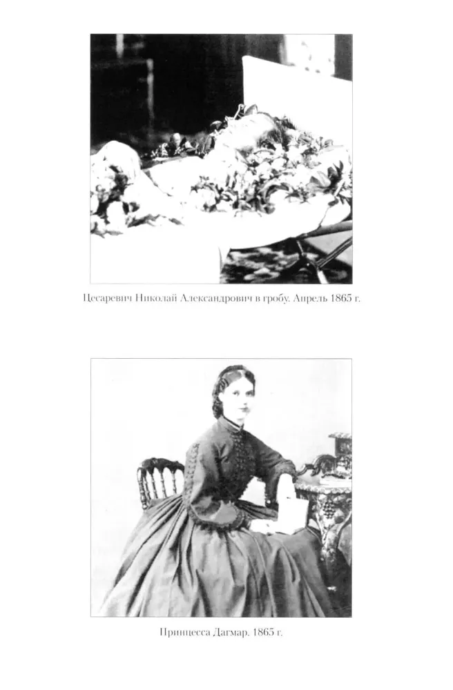 Cesarzowa Maria Fiodorowna