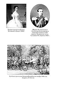 Cesarzowa Maria Fiodorowna