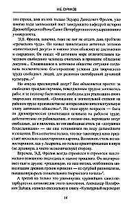 Policy, Logos, Cosmos. The World Through the Eyes of a Greek