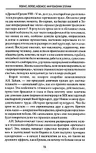 Policy, Logos, Cosmos. The World Through the Eyes of a Greek