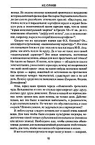 Policy, Logos, Cosmos. The World Through the Eyes of a Greek