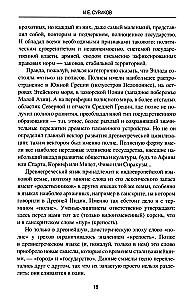 Policy, Logos, Cosmos. The World Through the Eyes of a Greek