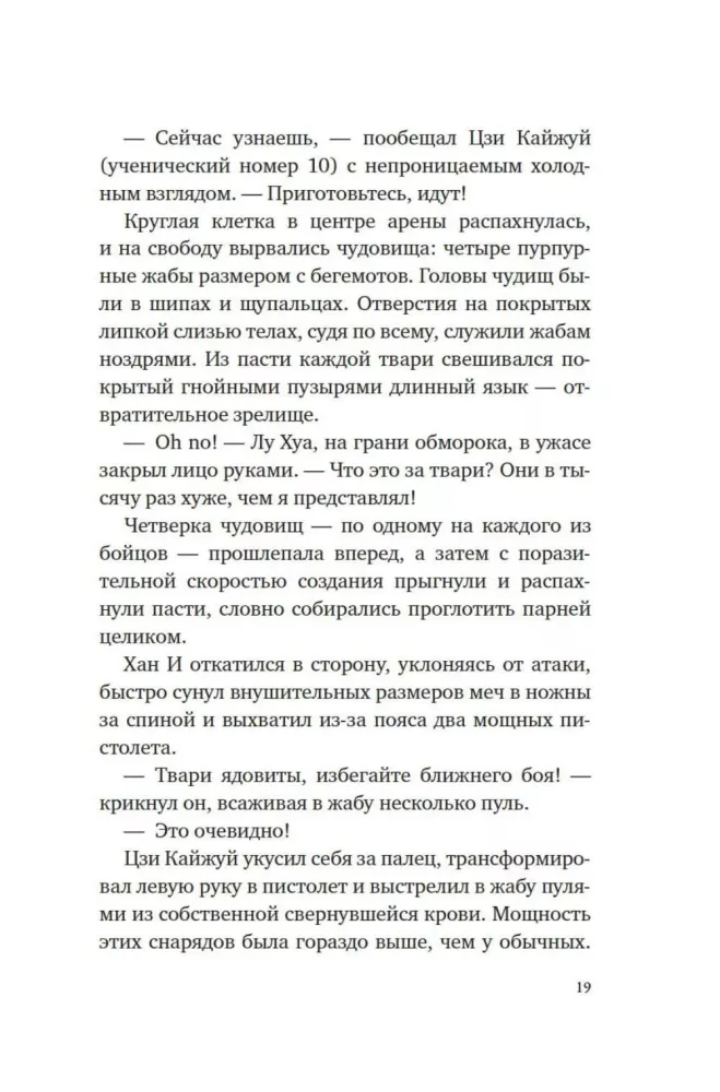 Super Forbidden Games. Book 2
