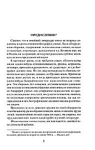 Great Scientists of Antiquity. The Seven Wise Men of Greece, or The Dawn of Science