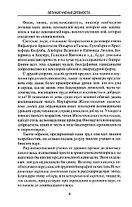 Great Scientists of Antiquity. The Seven Wise Men of Greece, or The Dawn of Science