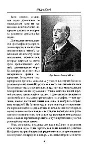 Great Scientists of Antiquity. The Seven Wise Men of Greece, or The Dawn of Science