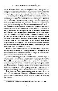 Great Scientists of Antiquity. The Seven Wise Men of Greece, or The Dawn of Science