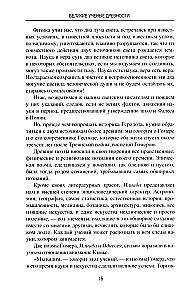Great Scientists of Antiquity. The Seven Wise Men of Greece, or The Dawn of Science